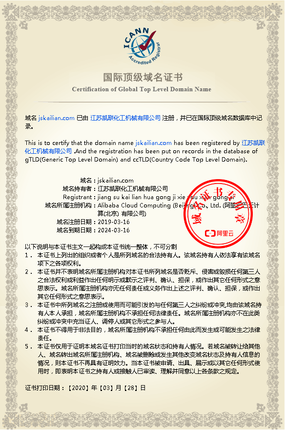 国际顶级域名证书